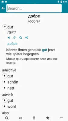 Bulgarian - German android App screenshot 6